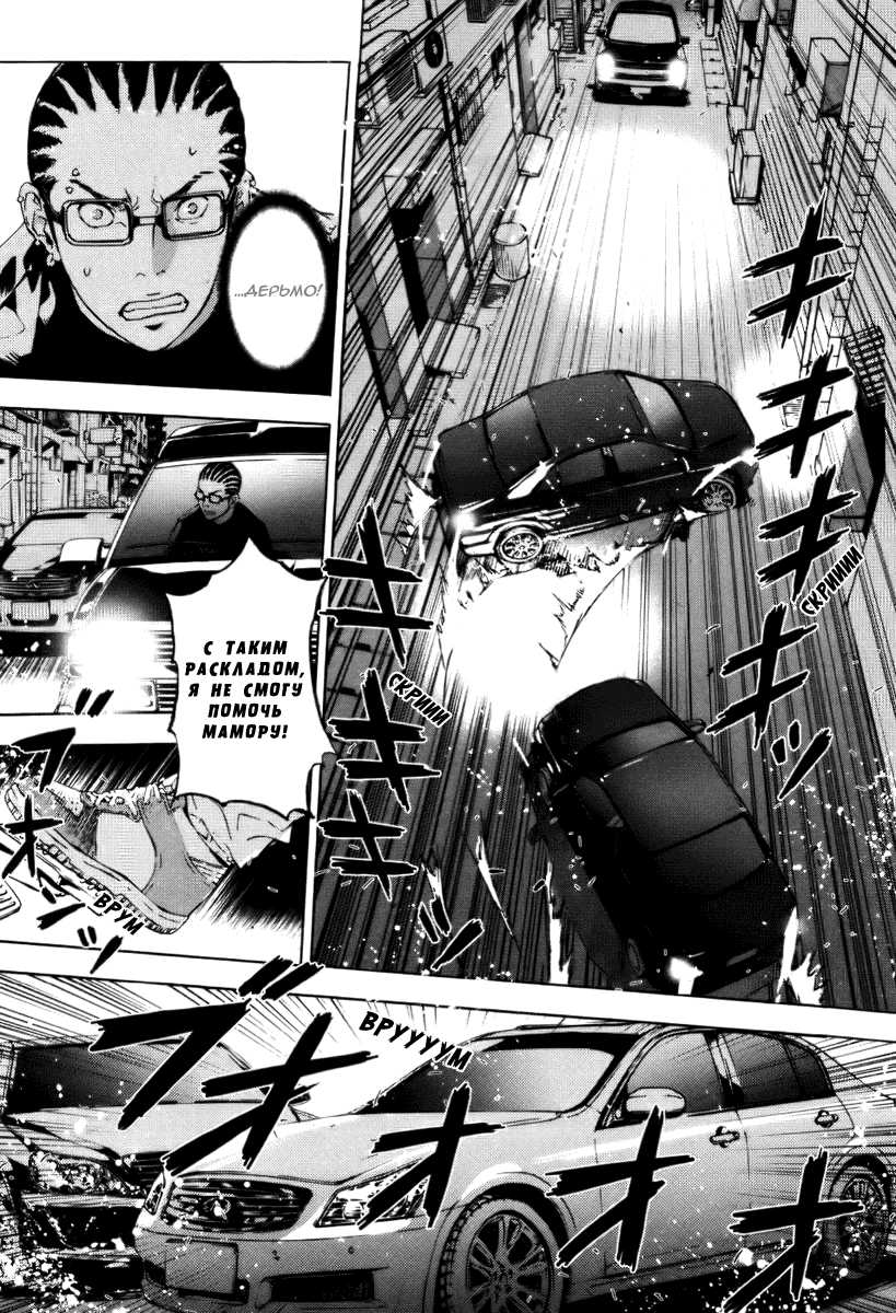 Манга Пока смерть не разлучит нас - Глава 67 Страница 1