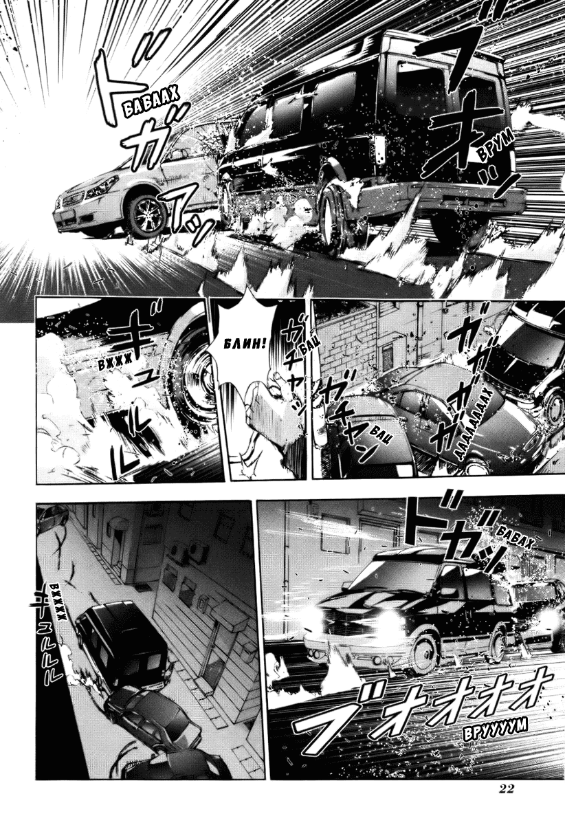 Манга Пока смерть не разлучит нас - Глава 67 Страница 2