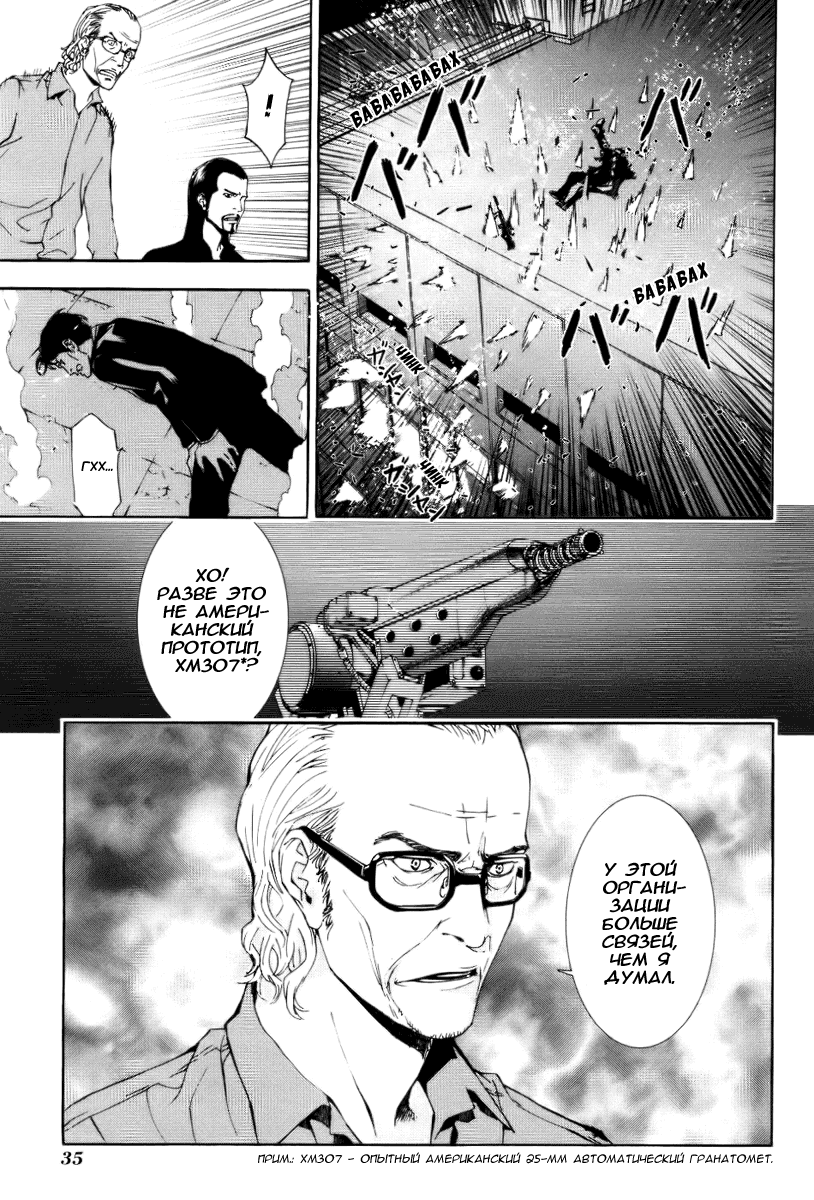 Манга Пока смерть не разлучит нас - Глава 67 Страница 15