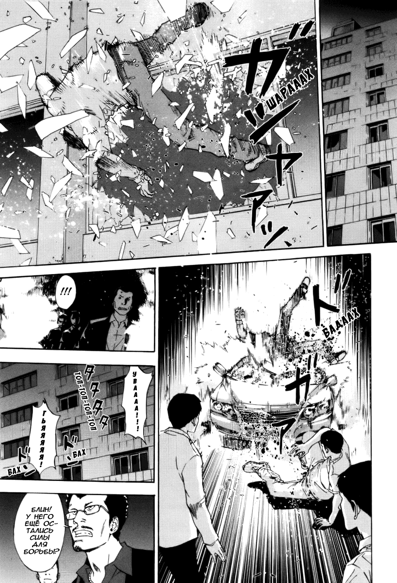 Манга Пока смерть не разлучит нас - Глава 67 Страница 7