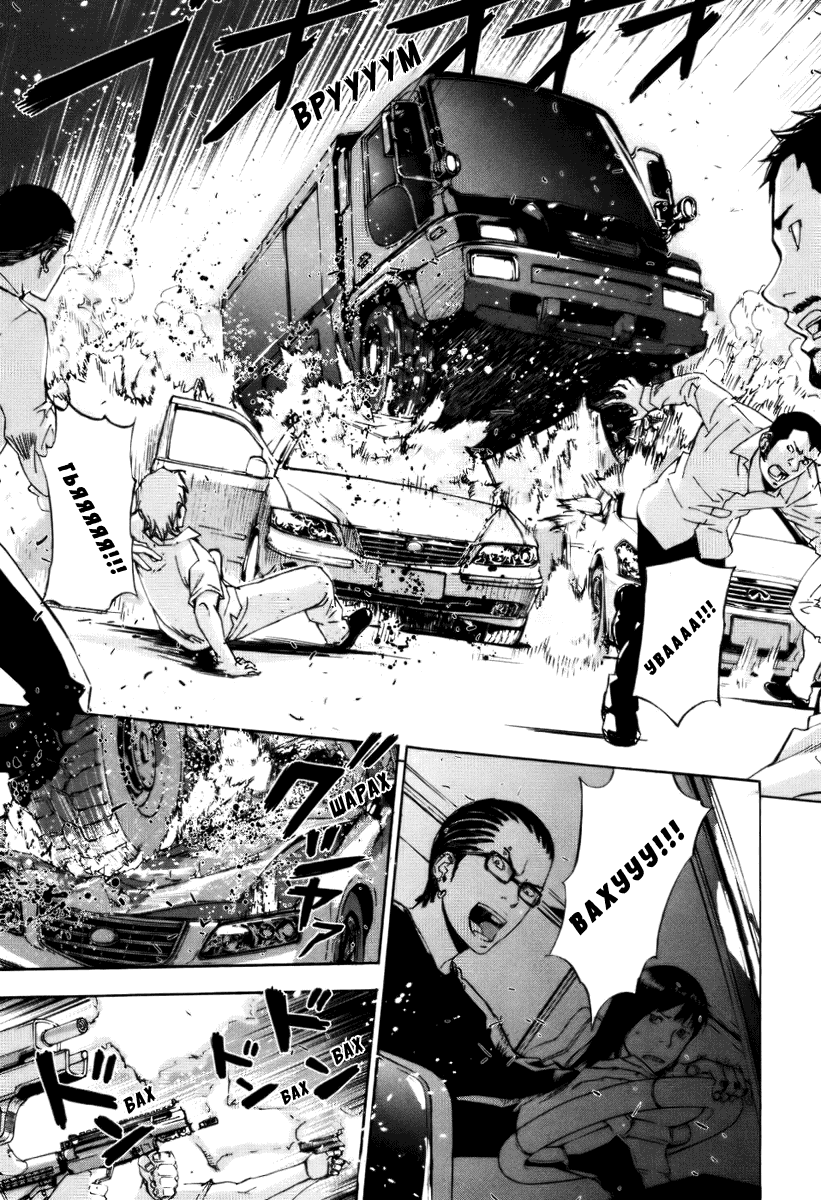 Манга Пока смерть не разлучит нас - Глава 67 Страница 12