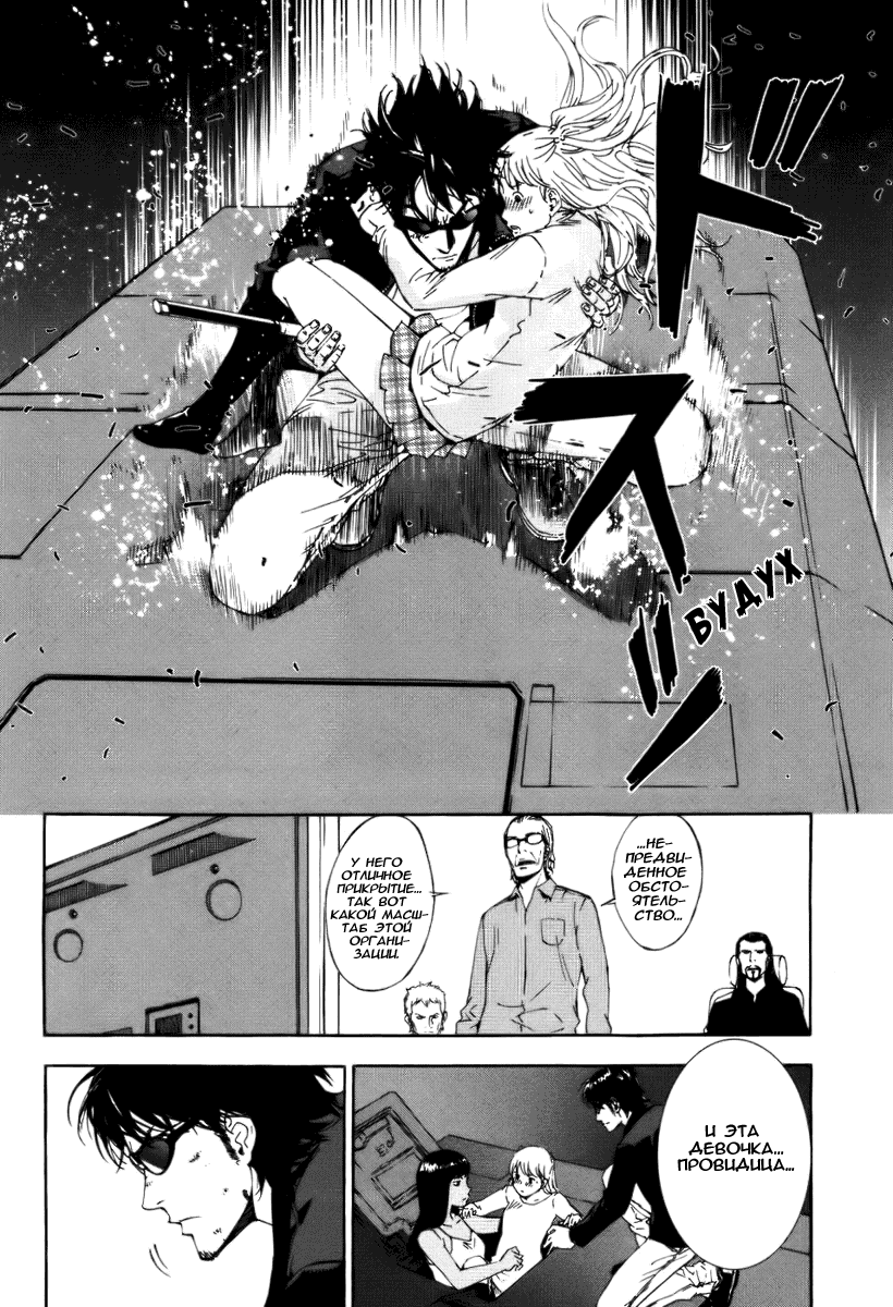 Манга Пока смерть не разлучит нас - Глава 67 Страница 18