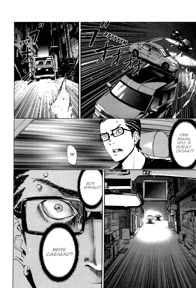 Манга Пока смерть не разлучит нас - Глава 66 Страница 21