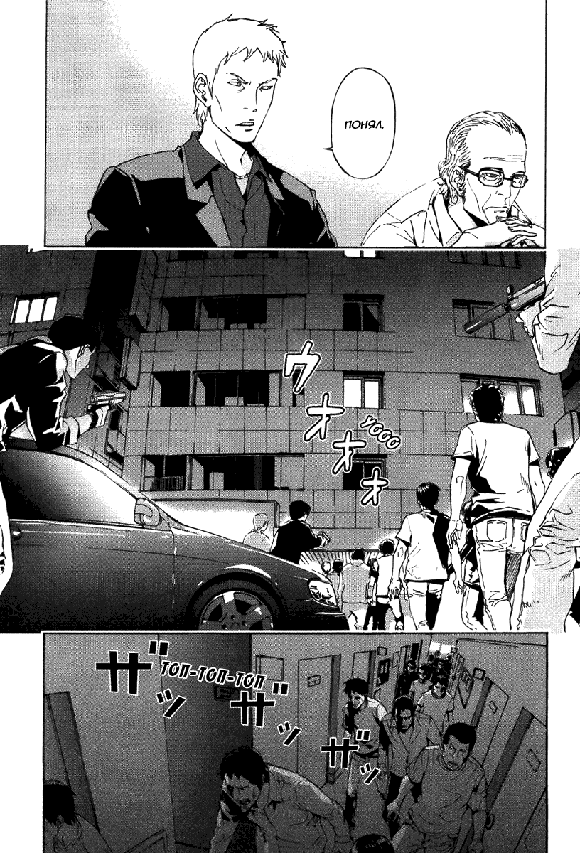 Манга Пока смерть не разлучит нас - Глава 66 Страница 18