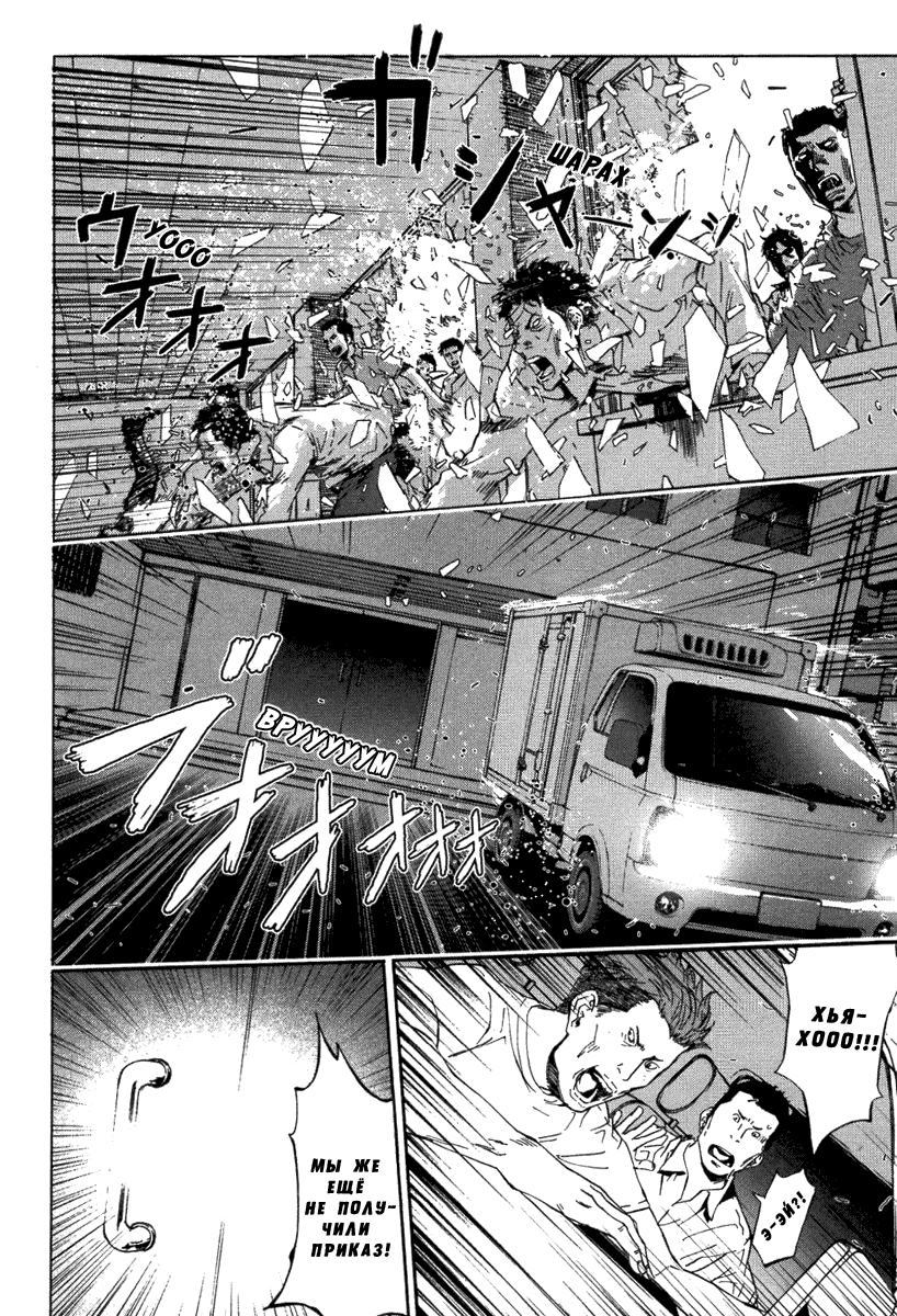 Манга Пока смерть не разлучит нас - Глава 66 Страница 13