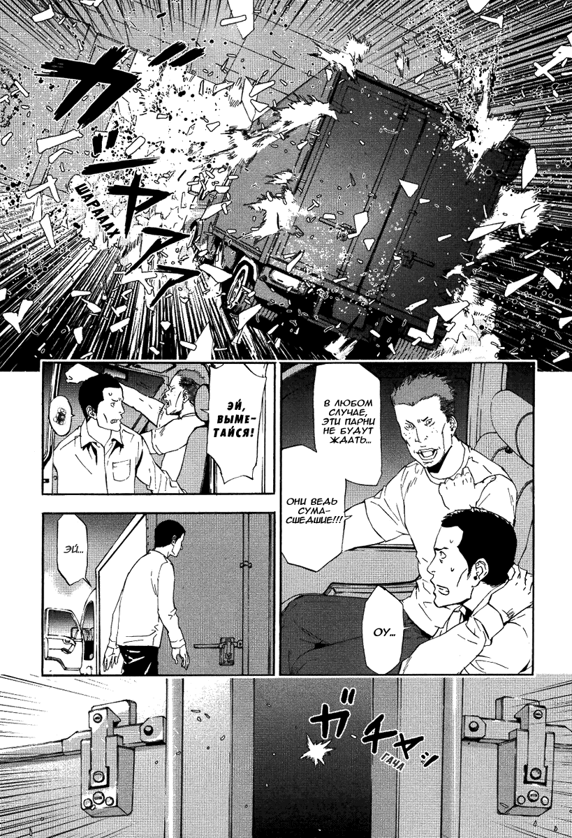 Манга Пока смерть не разлучит нас - Глава 66 Страница 14