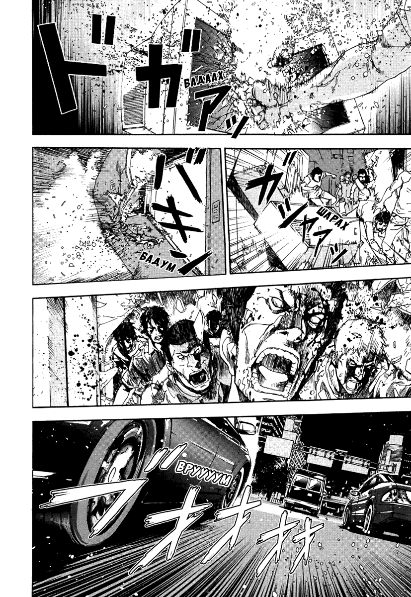 Манга Пока смерть не разлучит нас - Глава 66 Страница 19