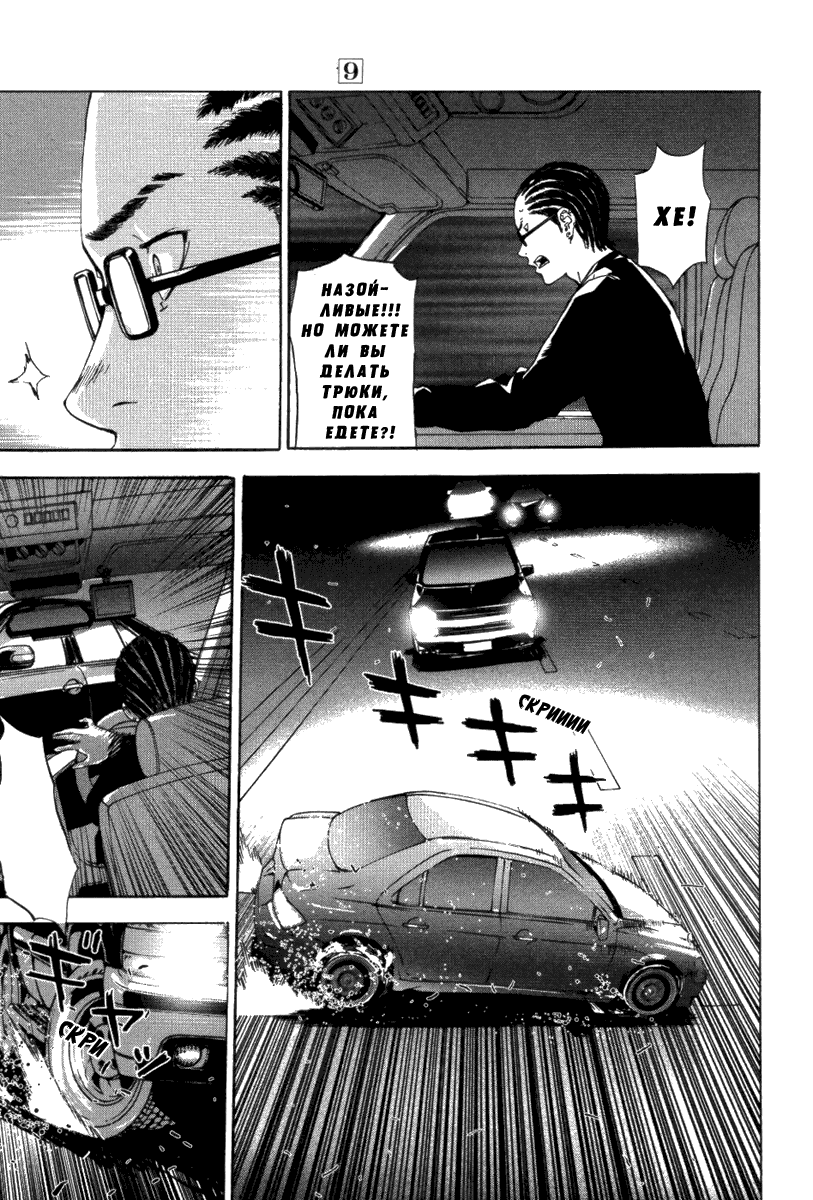 Манга Пока смерть не разлучит нас - Глава 66 Страница 20