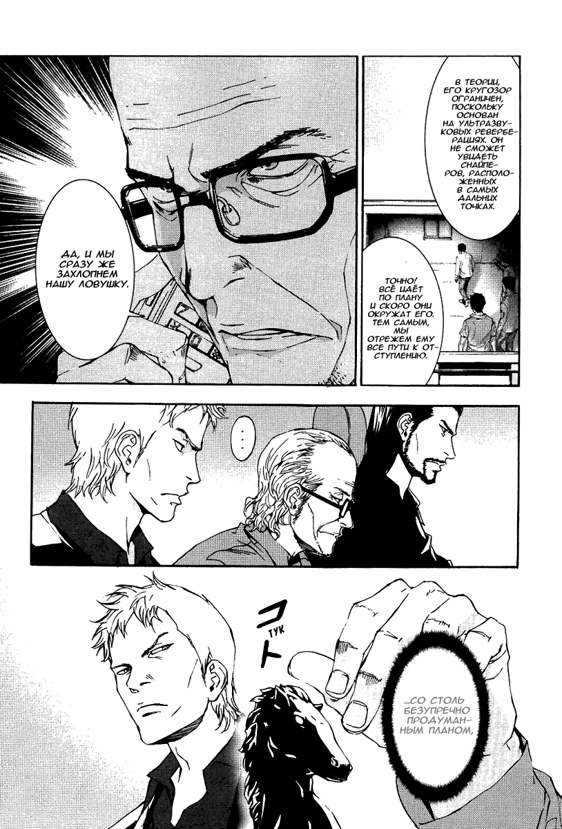 Манга Пока смерть не разлучит нас - Глава 66 Страница 11