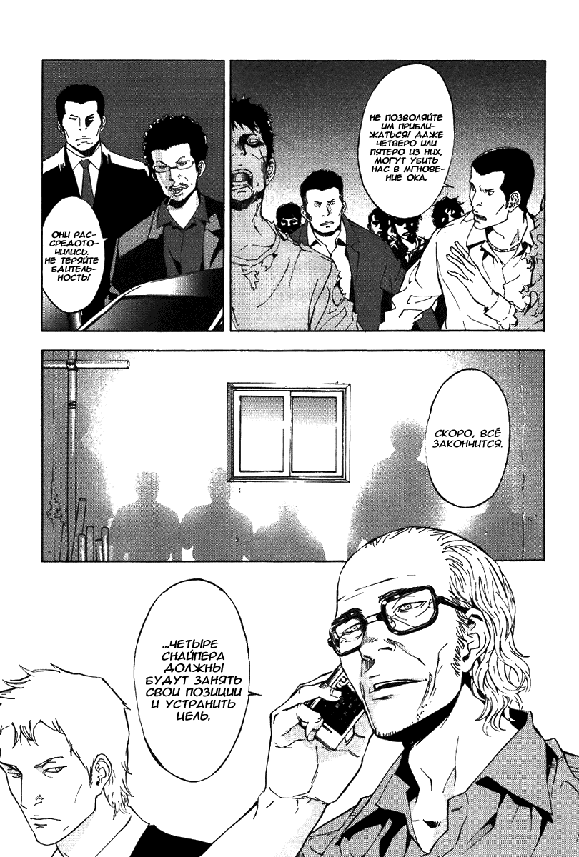 Манга Пока смерть не разлучит нас - Глава 66 Страница 10