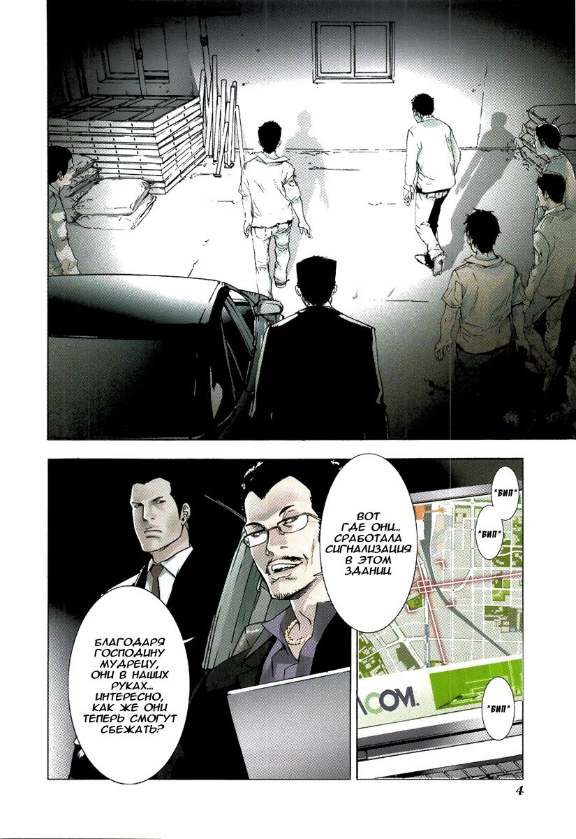 Манга Пока смерть не разлучит нас - Глава 66 Страница 7