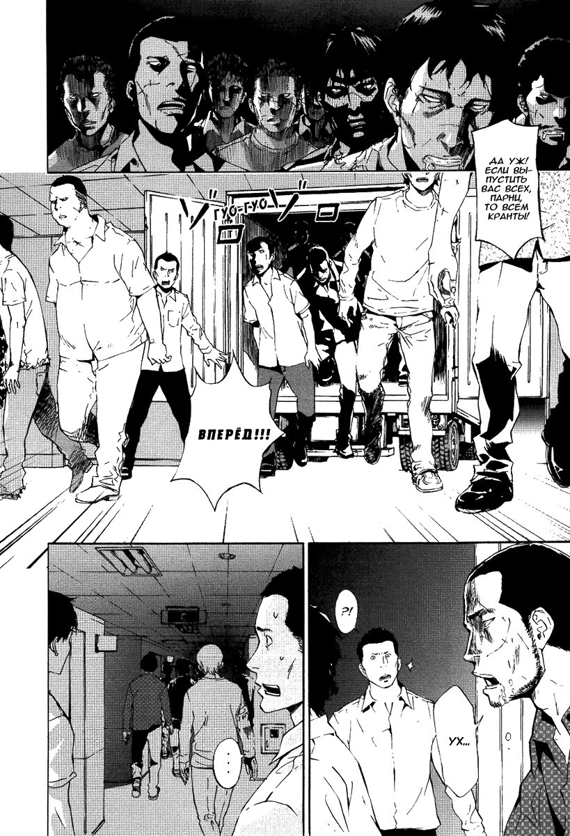 Манга Пока смерть не разлучит нас - Глава 66 Страница 15