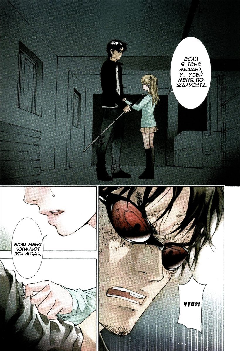 Манга Пока смерть не разлучит нас - Глава 66 Страница 5