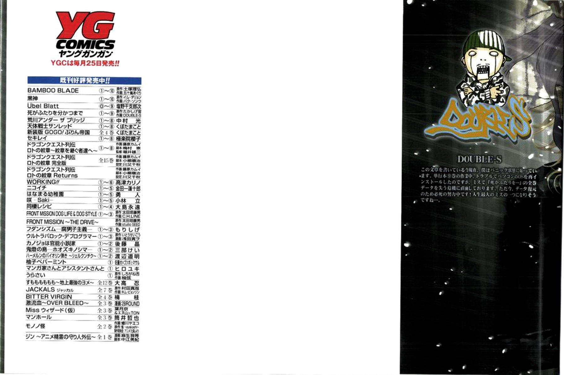 Манга Пока смерть не разлучит нас - Глава 66 Страница 2