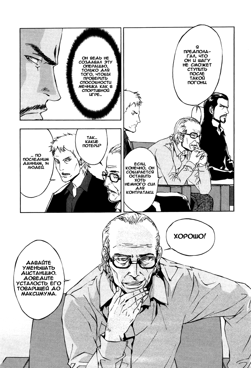 Манга Пока смерть не разлучит нас - Глава 65 Страница 18