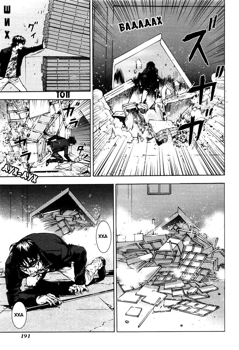 Манга Пока смерть не разлучит нас - Глава 65 Страница 20