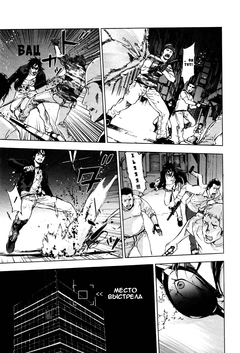 Манга Пока смерть не разлучит нас - Глава 65 Страница 14