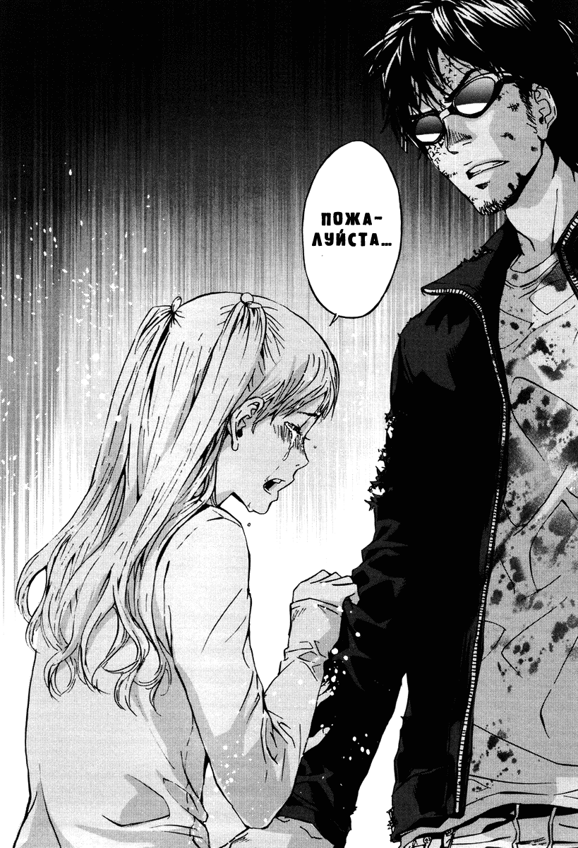 Манга Пока смерть не разлучит нас - Глава 65 Страница 25