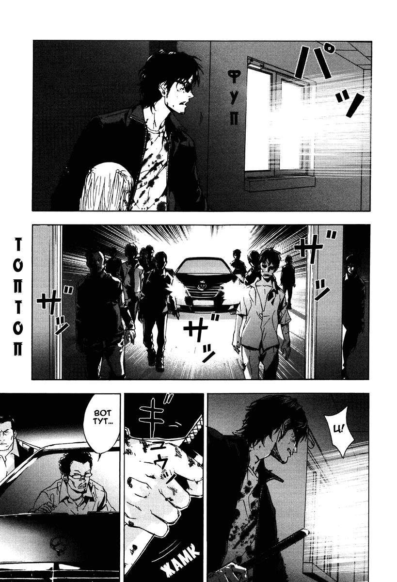 Манга Пока смерть не разлучит нас - Глава 65 Страница 26