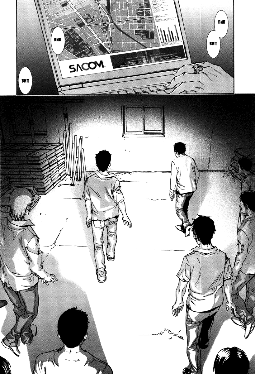 Манга Пока смерть не разлучит нас - Глава 65 Страница 27