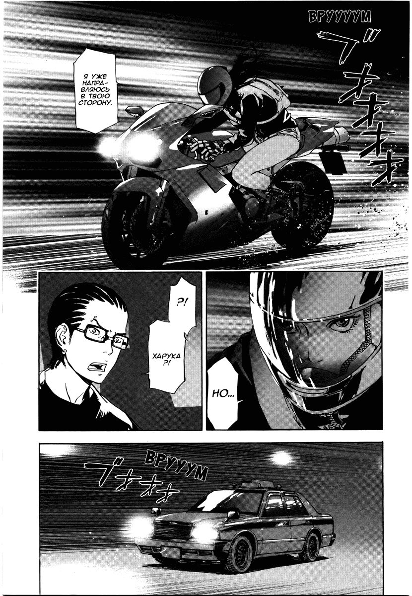 Манга Пока смерть не разлучит нас - Глава 65 Страница 6