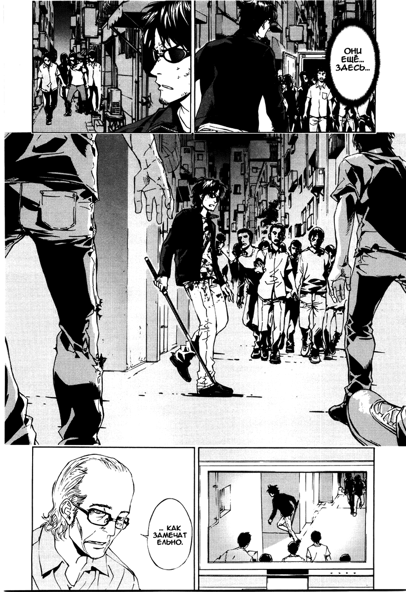 Манга Пока смерть не разлучит нас - Глава 65 Страница 17