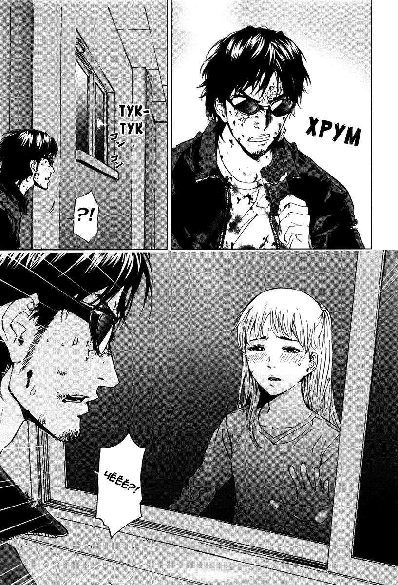 Манга Пока смерть не разлучит нас - Глава 65 Страница 22