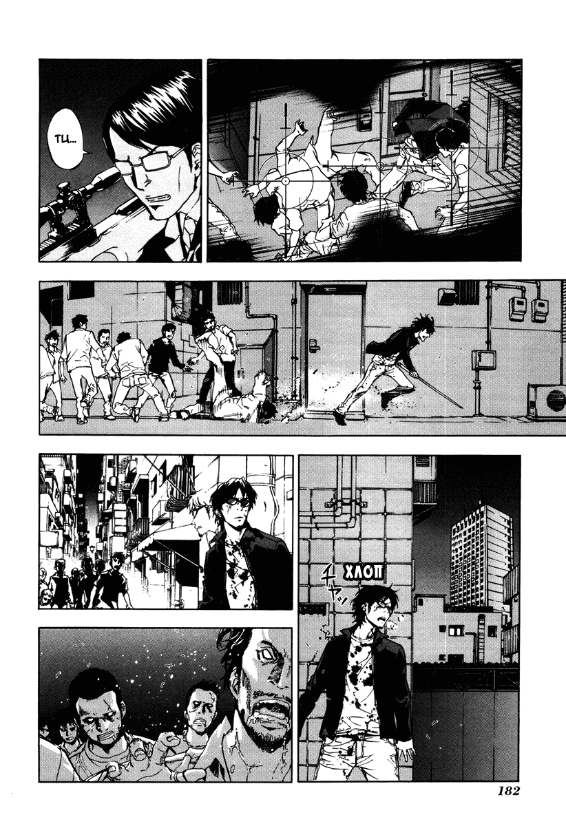 Манга Пока смерть не разлучит нас - Глава 65 Страница 11