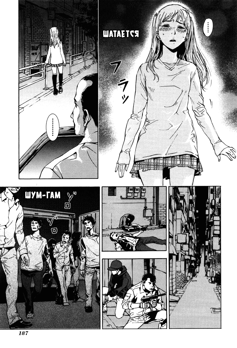 Манга Пока смерть не разлучит нас - Глава 65 Страница 16