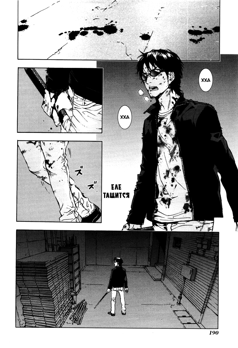 Манга Пока смерть не разлучит нас - Глава 65 Страница 19