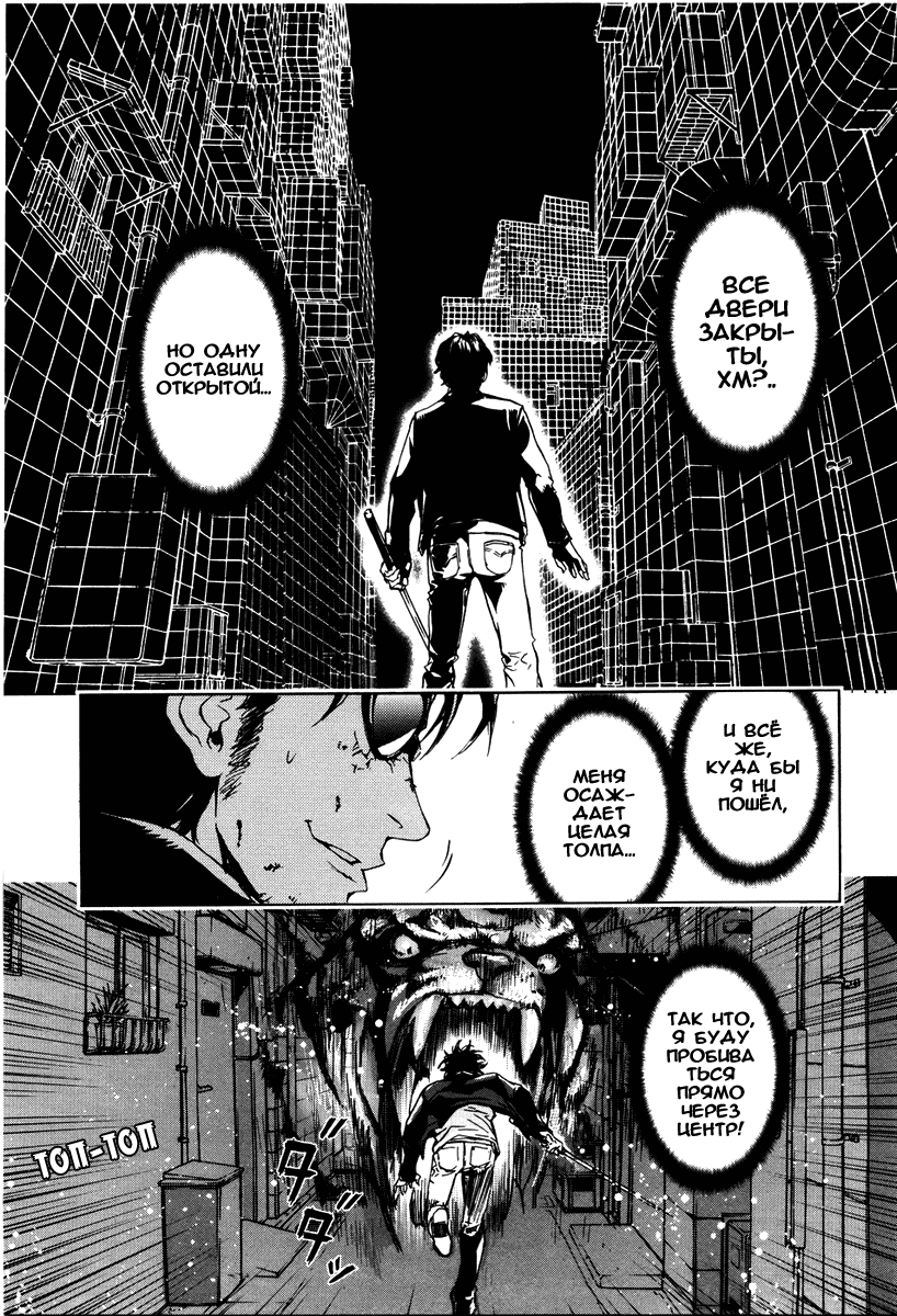 Манга Пока смерть не разлучит нас - Глава 65 Страница 12