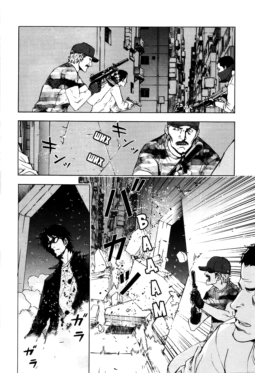 Манга Пока смерть не разлучит нас - Глава 65 Страница 13