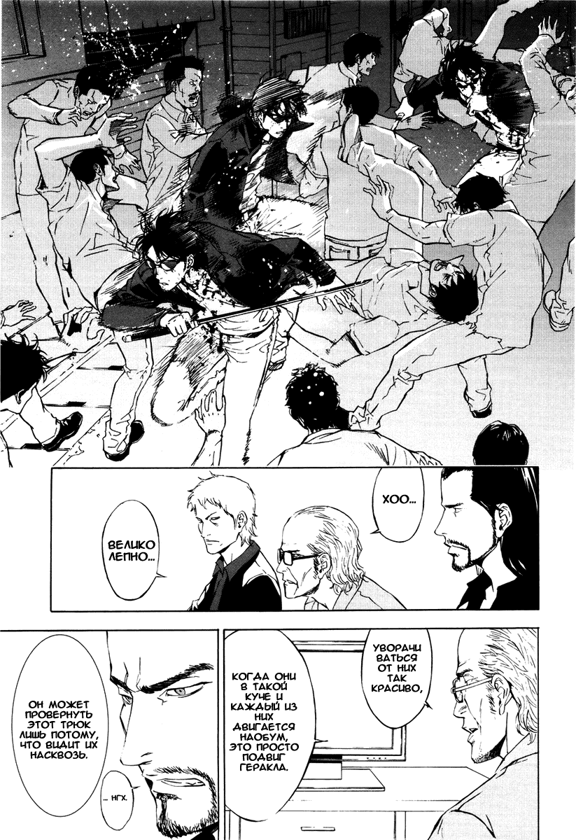 Манга Пока смерть не разлучит нас - Глава 65 Страница 10