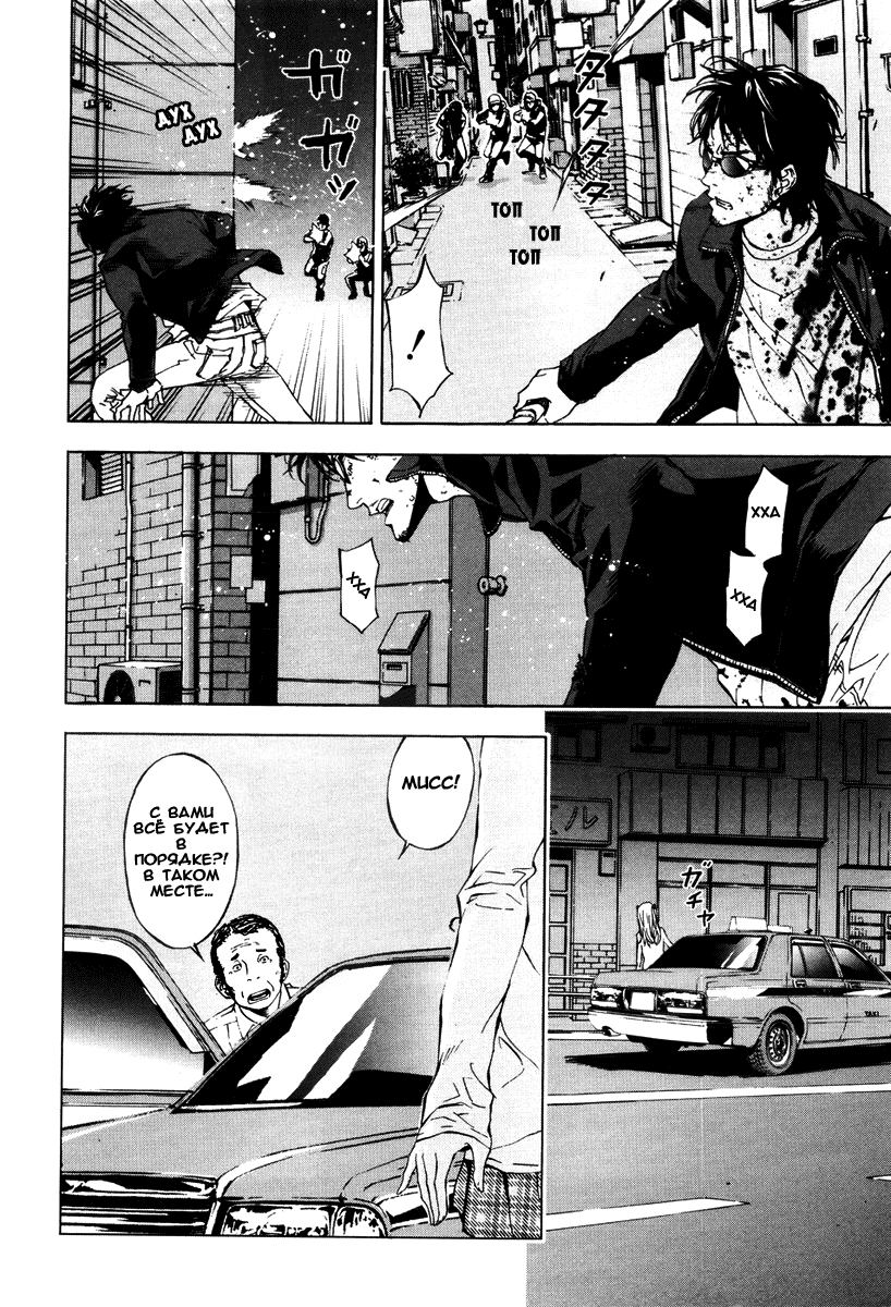 Манга Пока смерть не разлучит нас - Глава 65 Страница 15