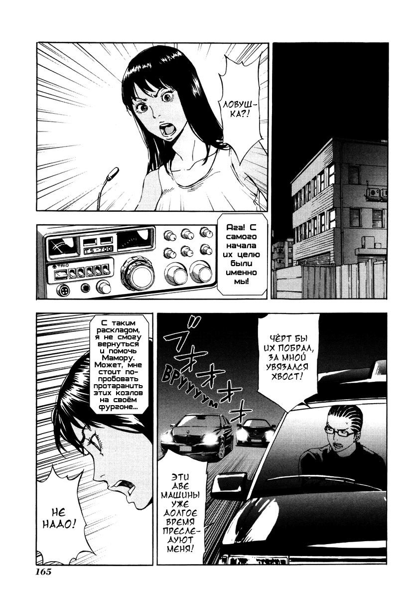 Манга Пока смерть не разлучит нас - Глава 64 Страница 20