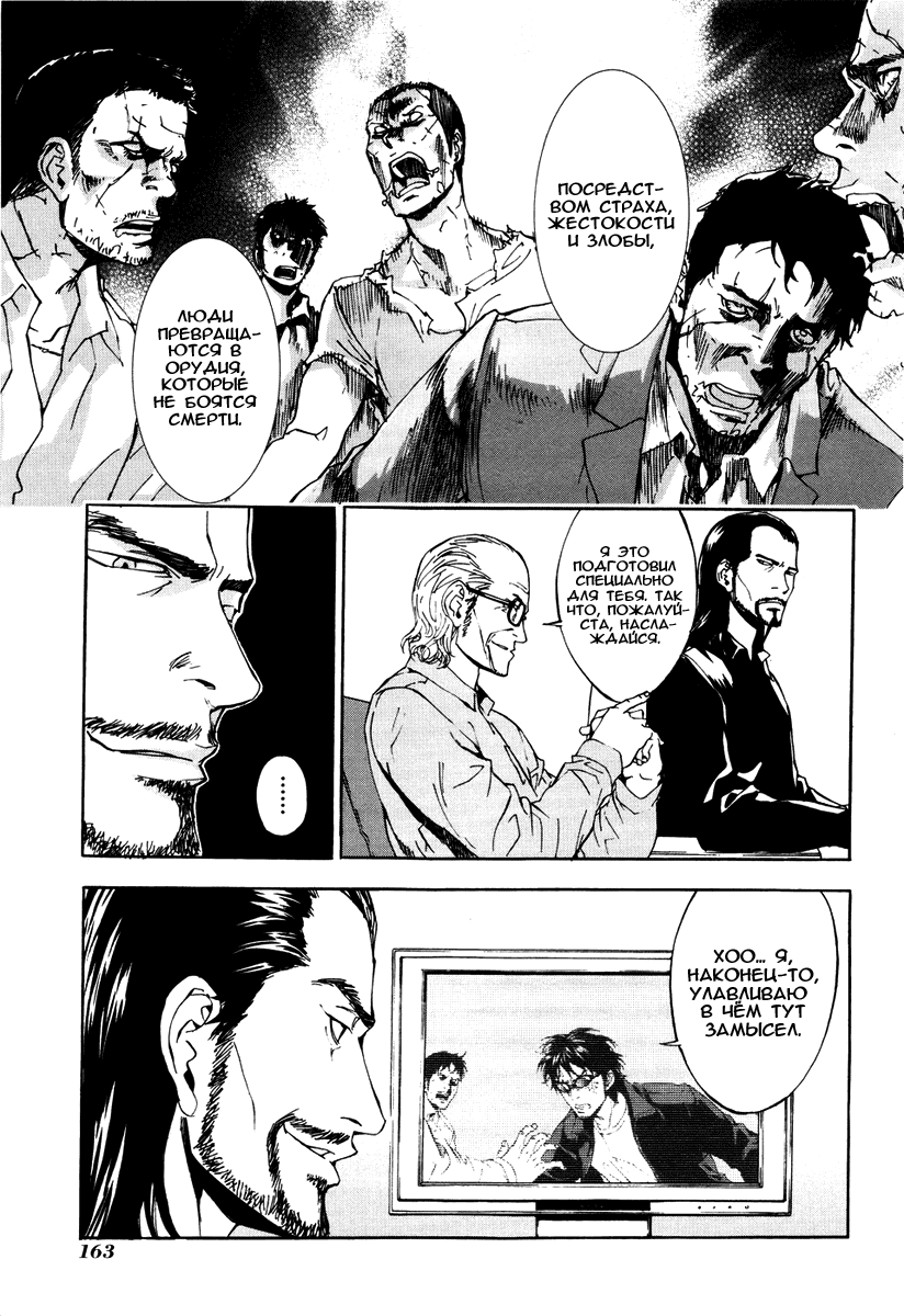 Манга Пока смерть не разлучит нас - Глава 64 Страница 18