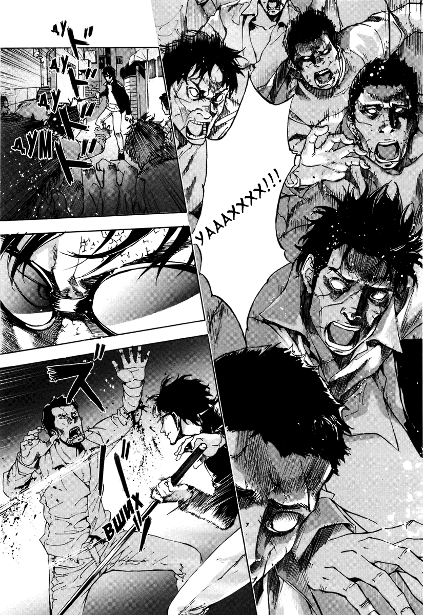 Манга Пока смерть не разлучит нас - Глава 64 Страница 12