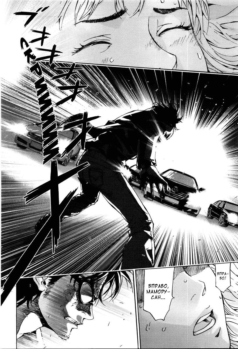 Манга Пока смерть не разлучит нас - Глава 64 Страница 3