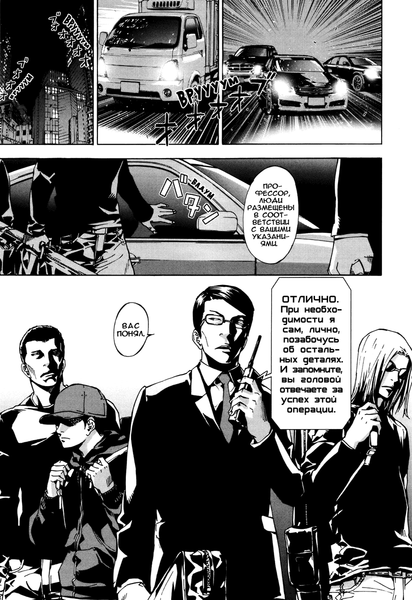 Манга Пока смерть не разлучит нас - Глава 64 Страница 6