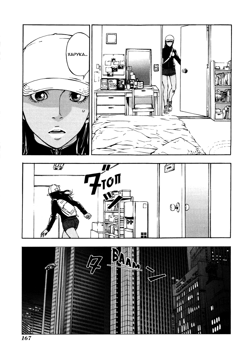 Манга Пока смерть не разлучит нас - Глава 64 Страница 22