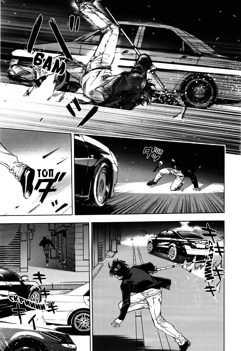 Манга Пока смерть не разлучит нас - Глава 64 Страница 4