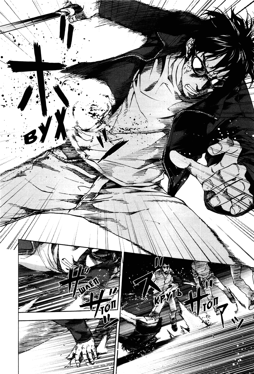 Манга Пока смерть не разлучит нас - Глава 64 Страница 23