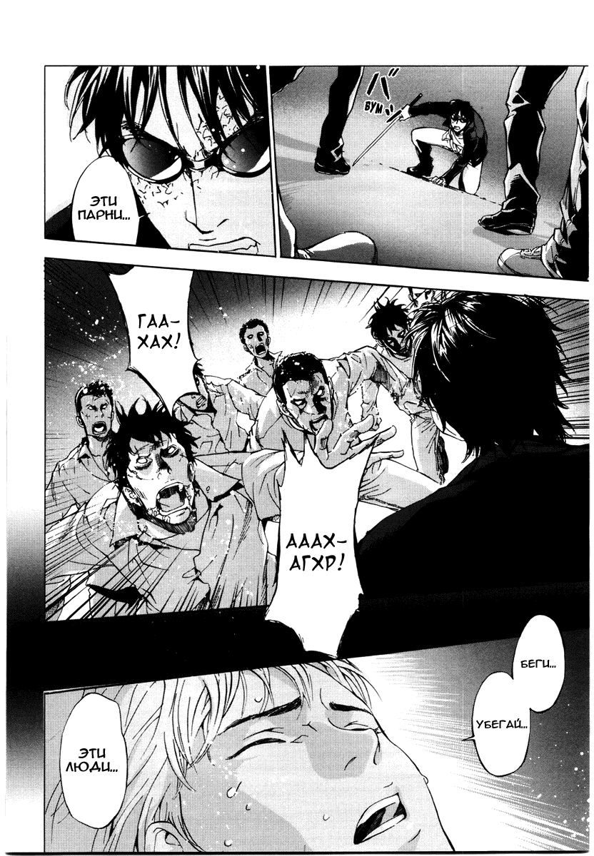 Манга Пока смерть не разлучит нас - Глава 64 Страница 15