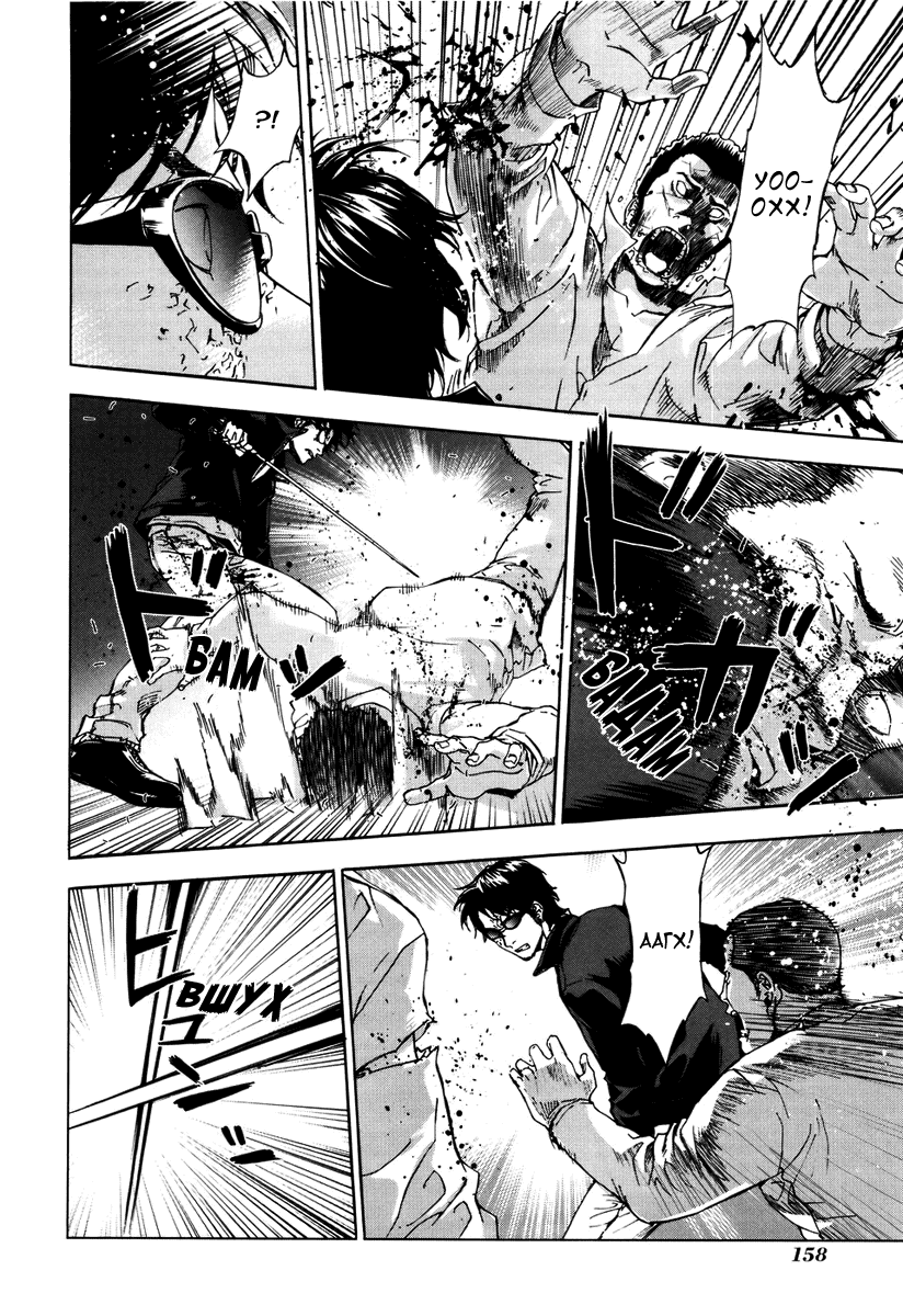 Манга Пока смерть не разлучит нас - Глава 64 Страница 13