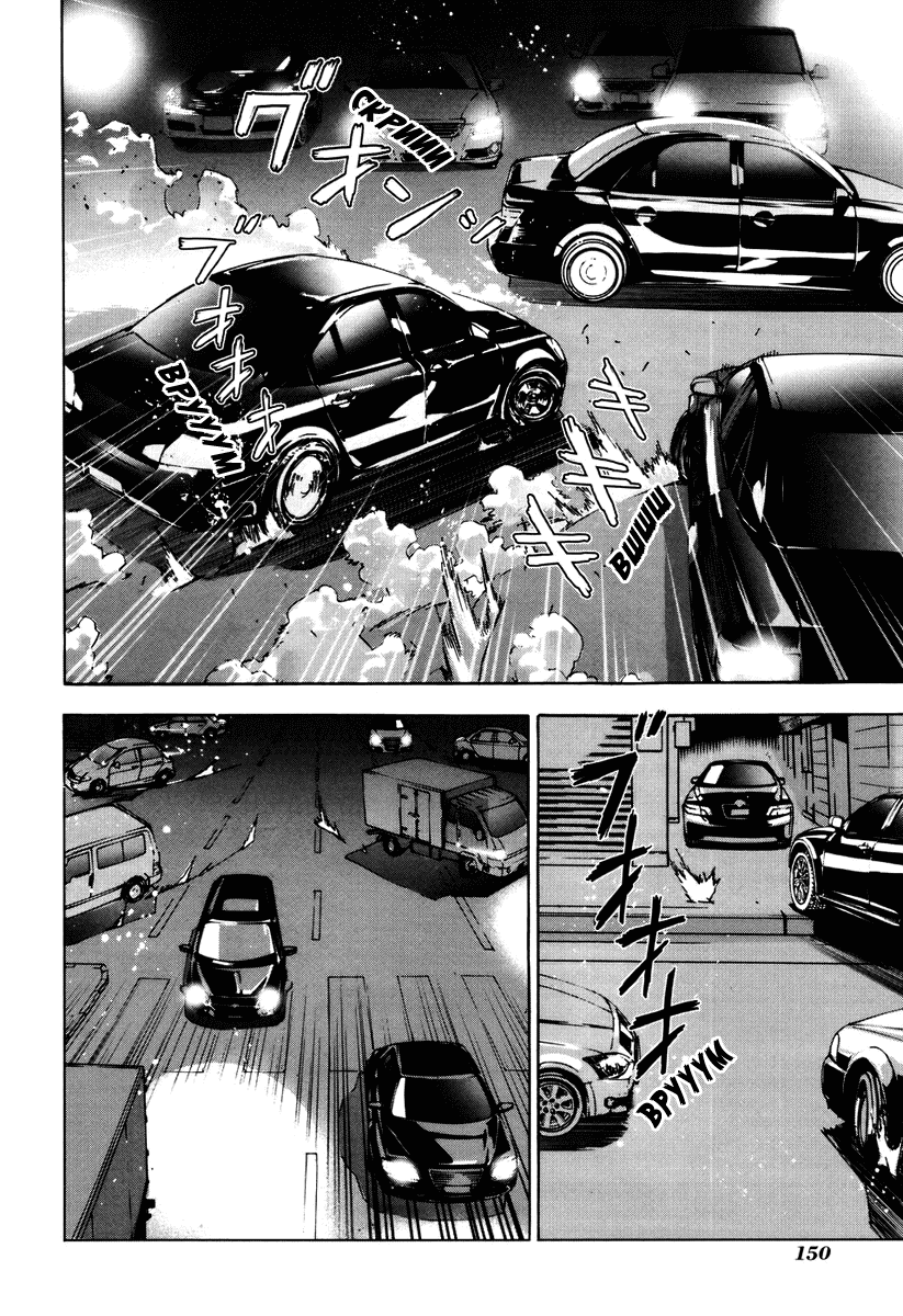 Манга Пока смерть не разлучит нас - Глава 64 Страница 5