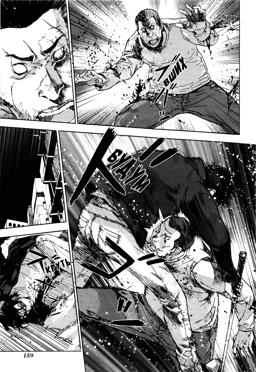 Манга Пока смерть не разлучит нас - Глава 64 Страница 14