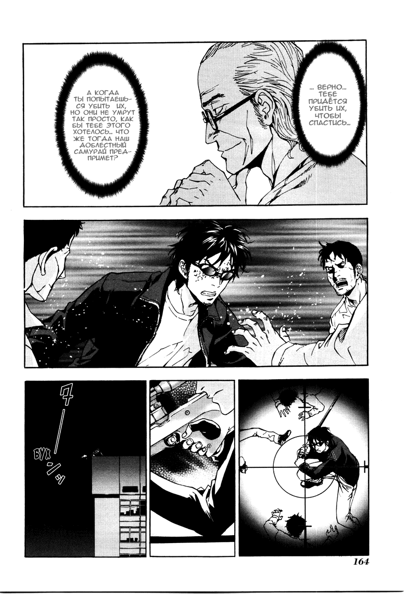 Манга Пока смерть не разлучит нас - Глава 64 Страница 19