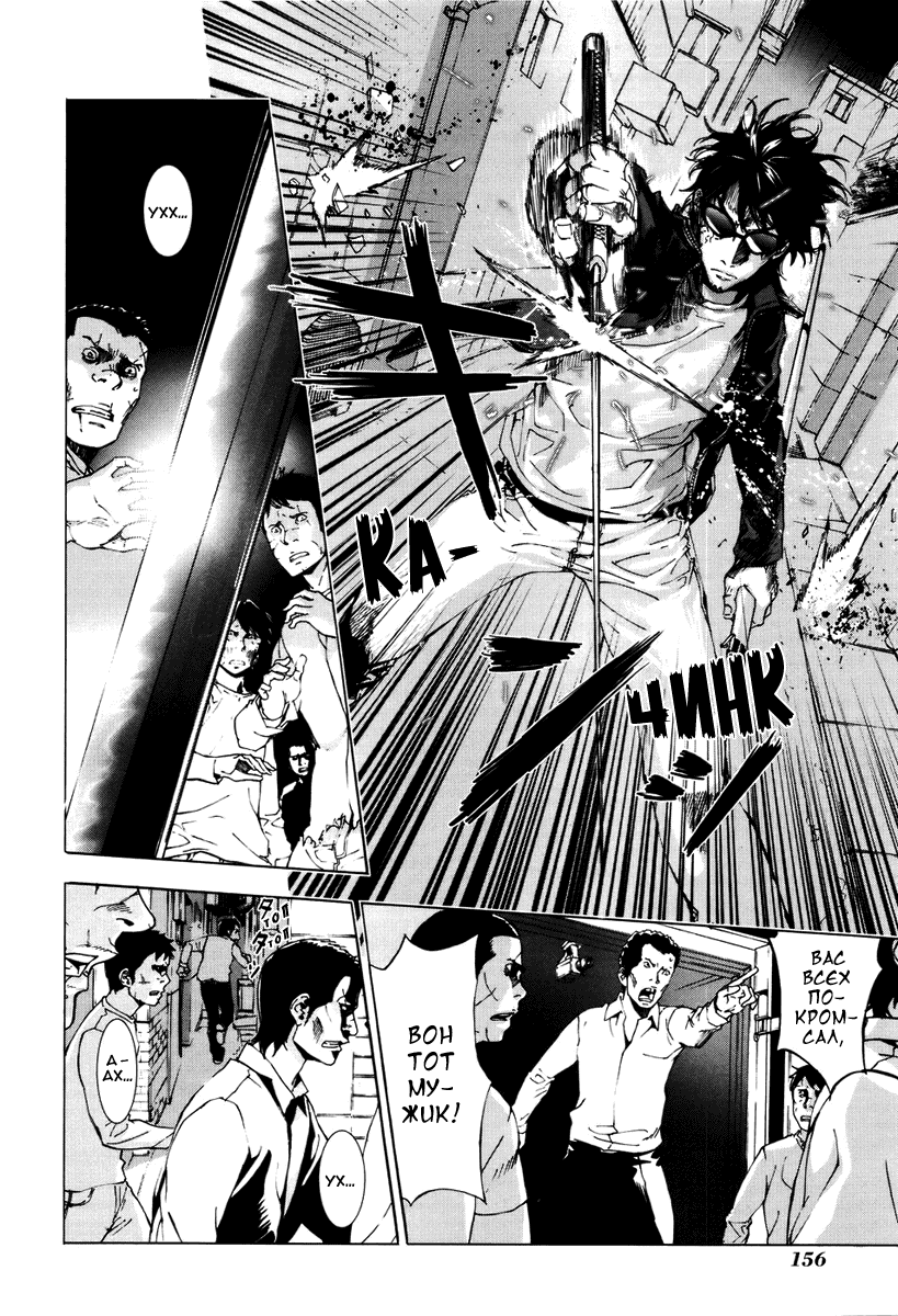 Манга Пока смерть не разлучит нас - Глава 64 Страница 11