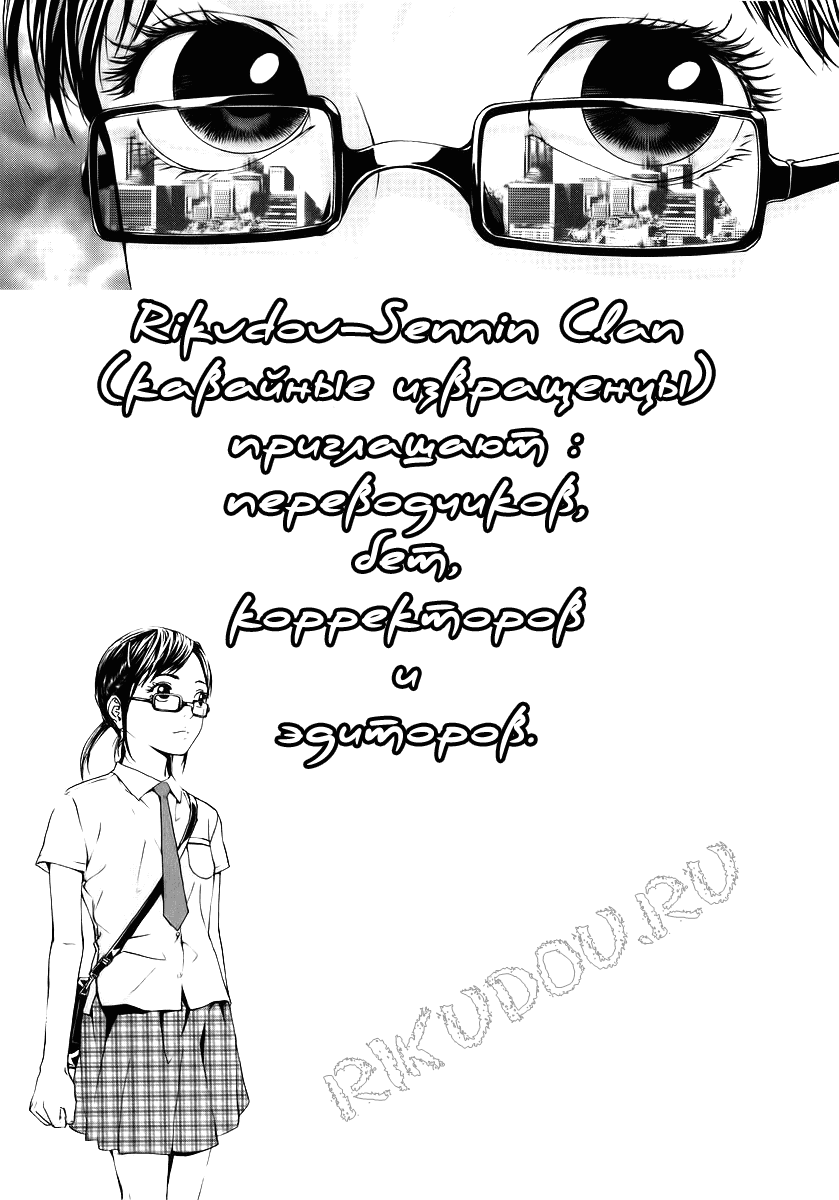Манга Пока смерть не разлучит нас - Глава 64 Страница 28