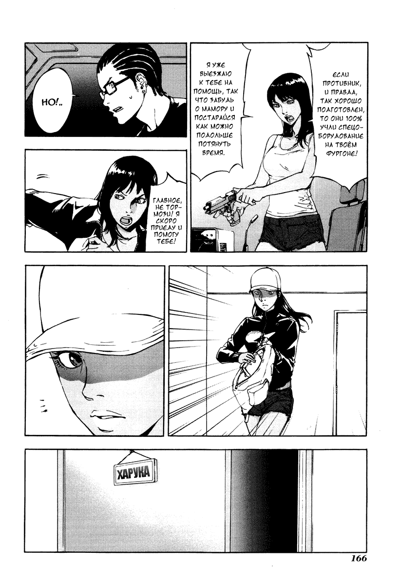 Манга Пока смерть не разлучит нас - Глава 64 Страница 21